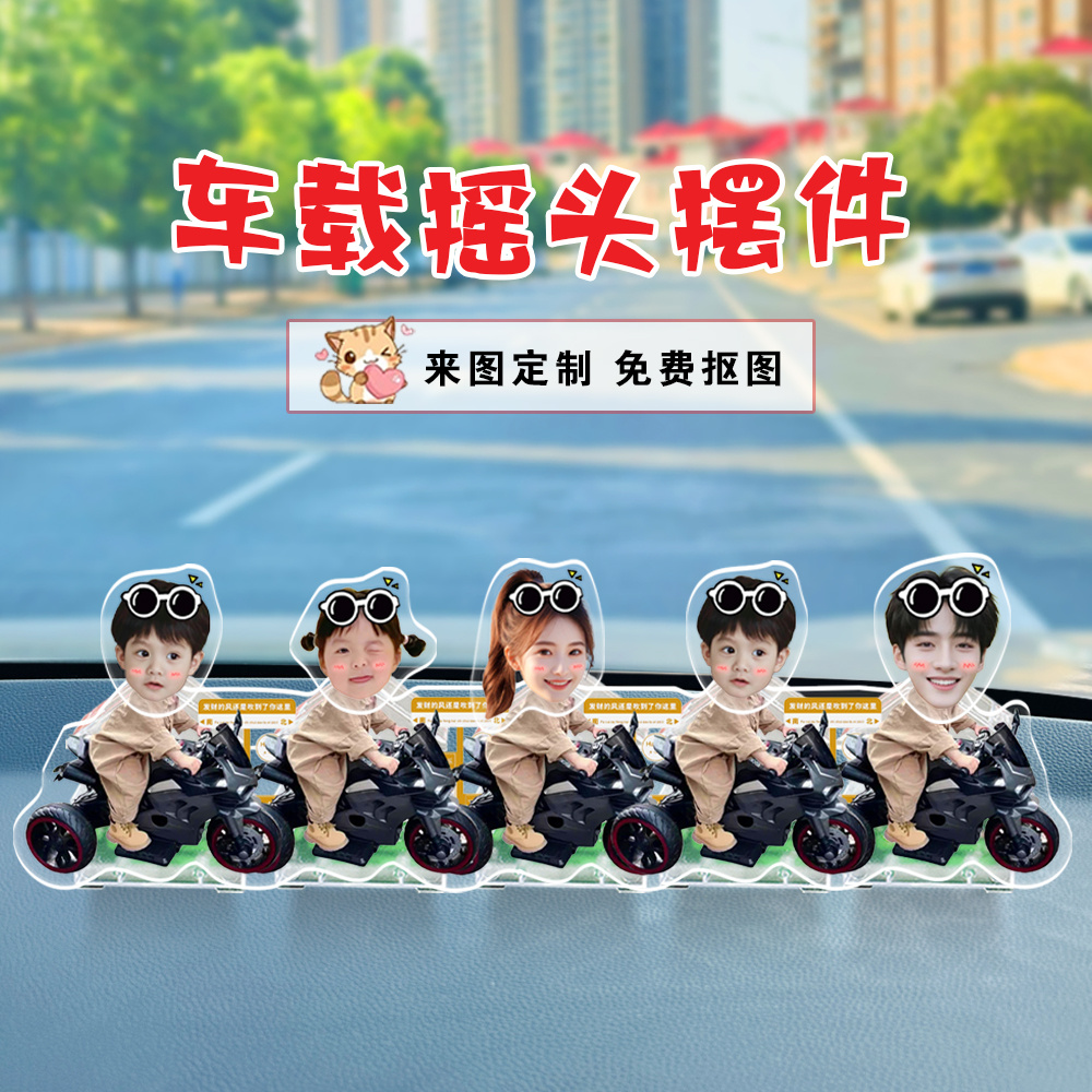 照片定制汽车摆件一家五口小人摇头diy头像情侣车载太阳能摇摇乐