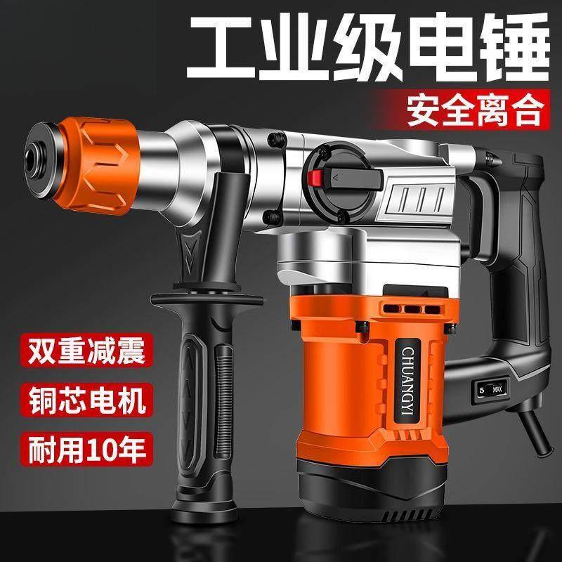 电镐大功率冲电击钻工业级ASN打混凝土锤动工具家用多功能电电钻