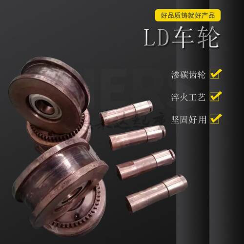 LD行车轮子龙门吊行走驱动轮组LD400大轮承重轮