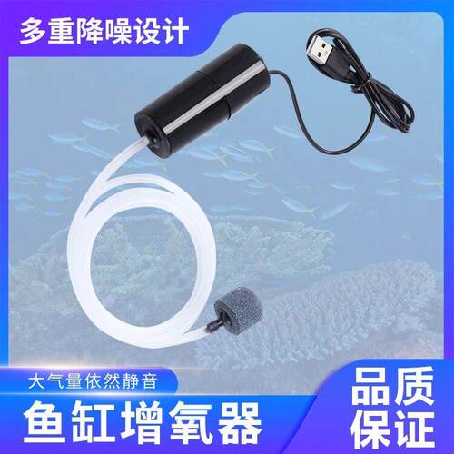 USB Portable Aquarium Fish Tank Oxygen Pump, Mini Silent Aer