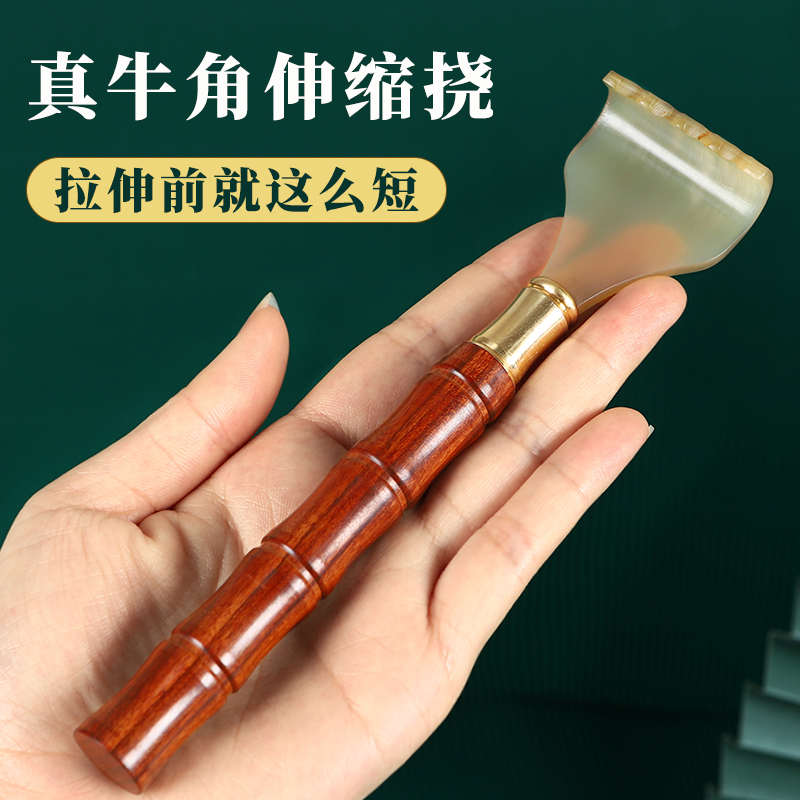 云工匠牛角痒痒挠不求人挠痒抓背神器老头乐第一名背部便携可伸缩
