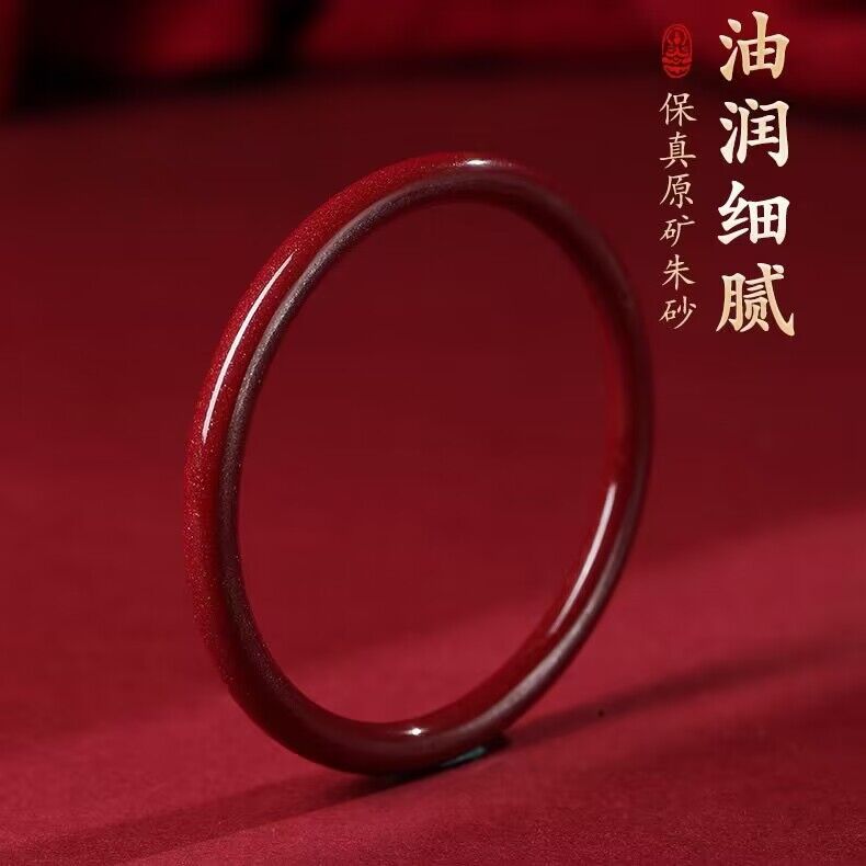 正品原矿朱砂手镯高含量紫金红砂本命年女款细圈镯子