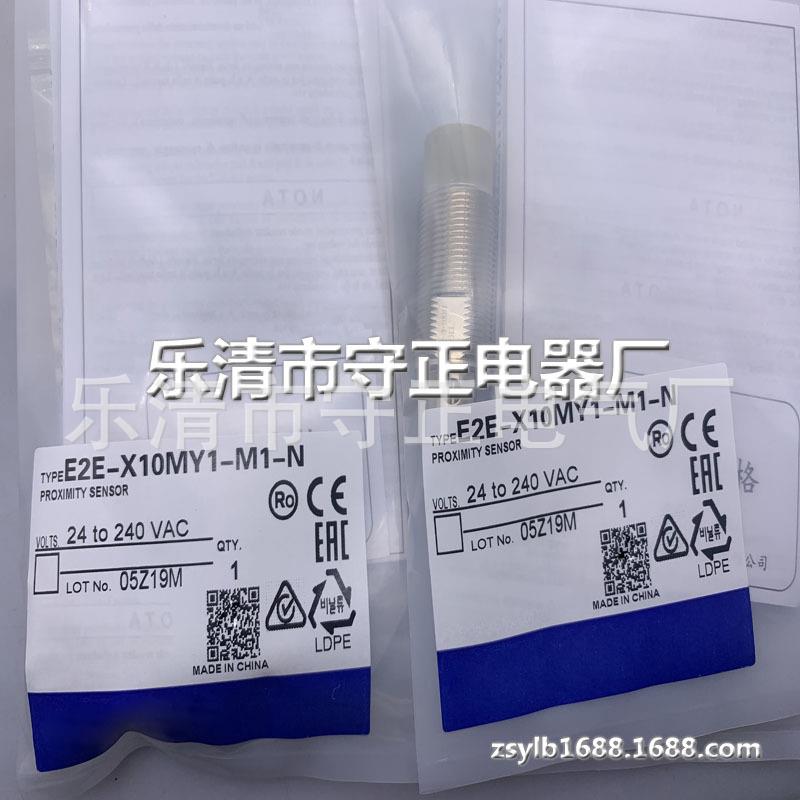 全新 接近开关 E2E-X10MY1-M1-Z 传感器 质保一年