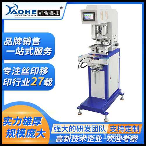 好合160双色油盆plc独立胶头穿梭移印机电子礼品外壳logo移印机