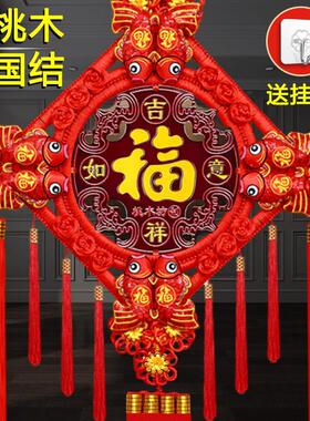 中国结挂饰福字挂件镇宅之宝客厅高档桃木进门入户乔迁玄关装饰画