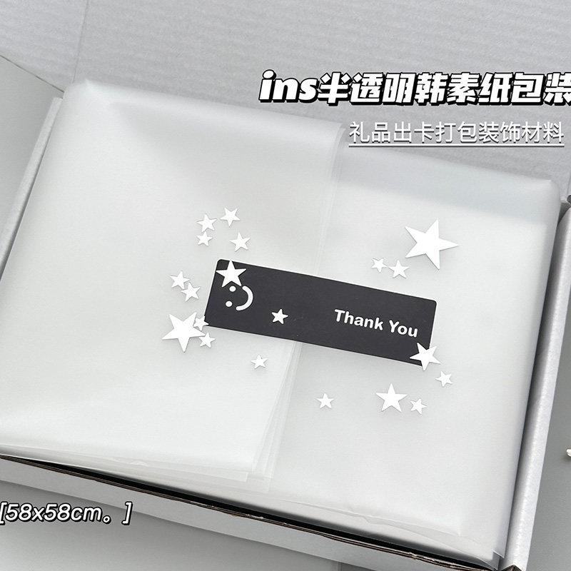 ins风半透明雾面包装纸高颜值出卡打包材料飞机盒内衬花束韩素纸