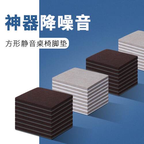 护家椅子静音毛毡垫耐磨降噪音家俱桌腿餐椅凳子防磨地板保护垫