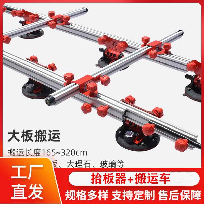 厂家直供瓷砖大板抬板器 3.2M大理石玻璃搬运设备 真空吸盘搬运架