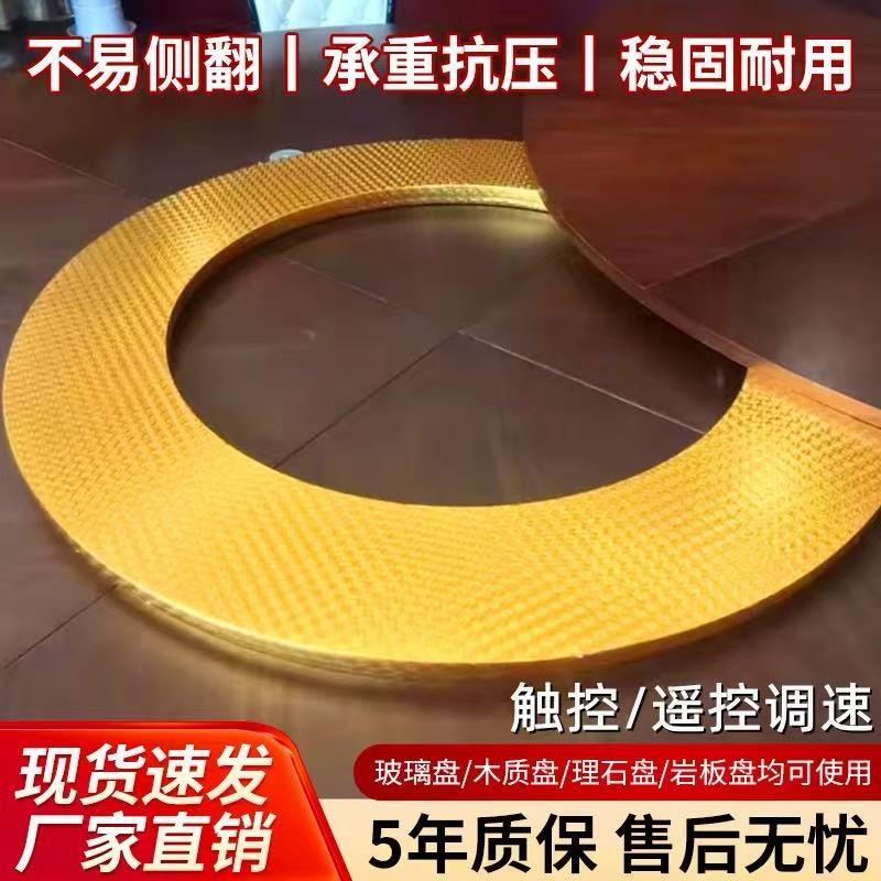电动转盘底座大转盘器自动控制器旋转转芯电机家用桌面旋转圆餐桌