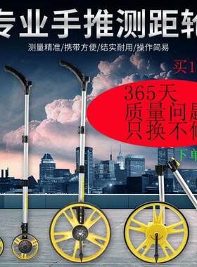 距离测量仪电线测仪器车计米轮激光尺子显示屏胶轮测轮滚筒测距离