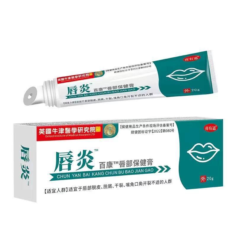 【】膏有道唇部膏凝胶唇部型护唇膏正品价优