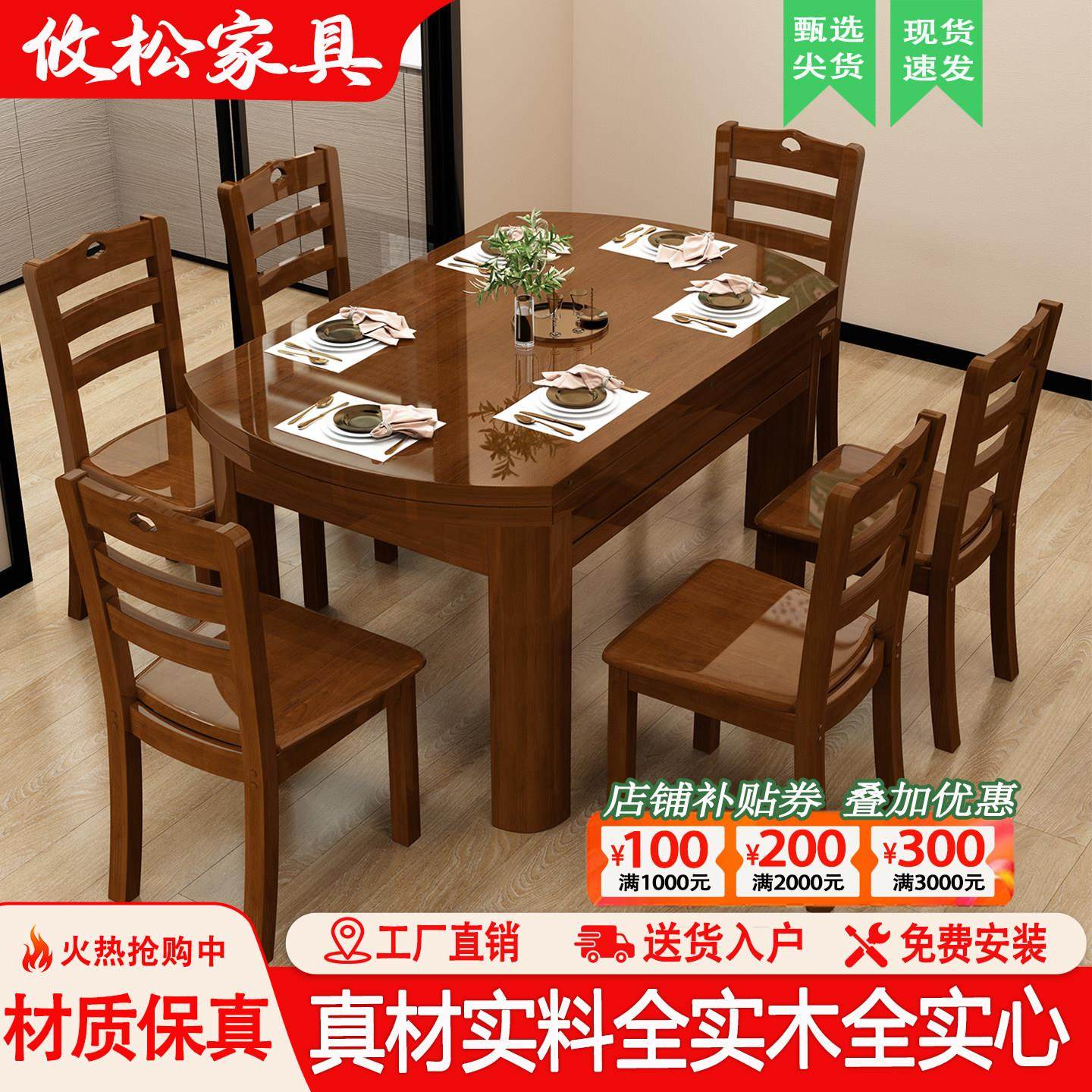 全实木餐桌椅组合可伸缩折叠可变圆桌方圆两用小户型家用吃饭桌子,住宅家具,实木餐桌,淘宝优惠券,粉丝福利购,淘宝优惠卷