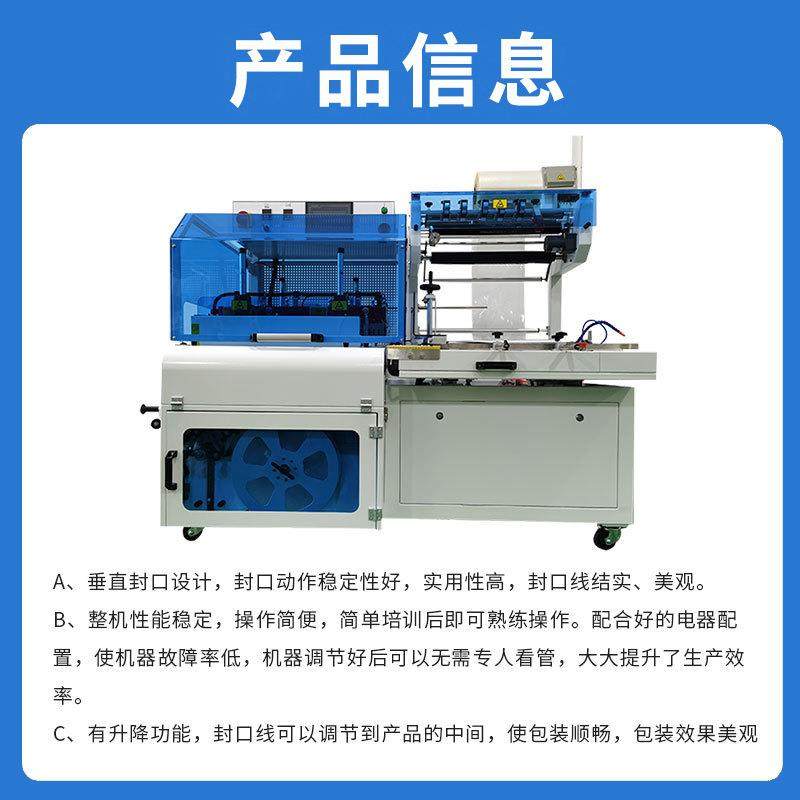 全自收动动垂直热收缩包装机礼盒膜套袋热缩封YVV塑封机自封切机