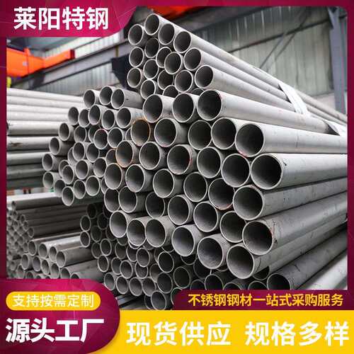 2205不锈钢无缝管309S不锈钢管现货零切工业管优惠厂家