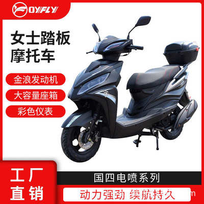 摩托车踏板摩托车125摩托燃油助力车女式踏板国四电喷版可以上牌