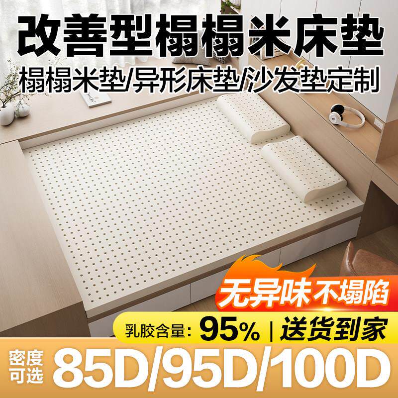 泰国天然乳胶床垫定制任意尺寸榻榻米儿童防潮家用卧室双人床软垫