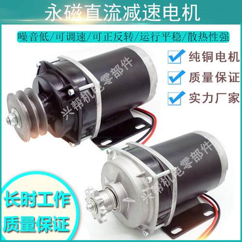 永磁直流有刷喂料车吸粮电机12v24v48v800w改装绞龙跑步机马达