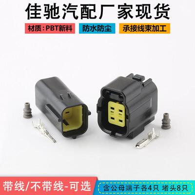 DJ70416Y-1.8-11/21汽车连接器 氧传感器插头174259-2 174257-2