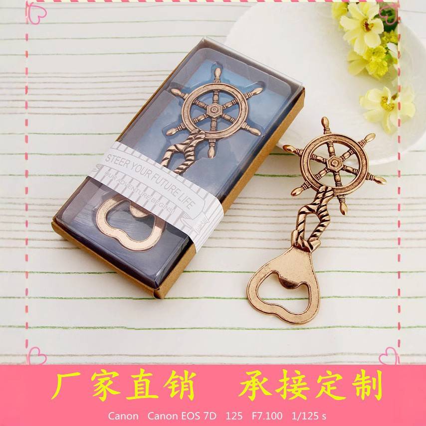 新款结婚回礼 婚庆礼品船舵开瓶器 欧式婚庆用品 商务小礼品酒启