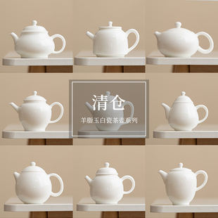 德化羊脂玉白瓷茶壶大小容量手工单壶陶瓷功夫茶具家用泡茶壶