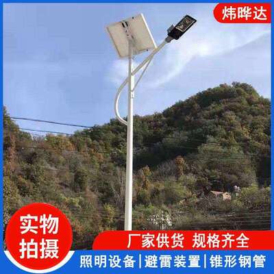 太阳能路灯杆整体单价太阳能路灯路灯杆太阳能路灯厂家