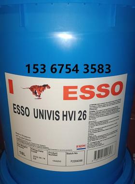 埃索ESSO UNIVIS HVI13 HVI26 J13 J26 J32 N2N3高性能低温液压油