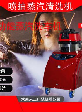 广ZJF高东洁能 压蒸汽清洗机 多功能蒸汽备清洗设厂 型号JNX家-C