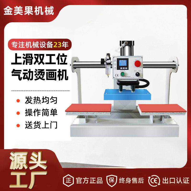 15x15cm气动双工位小型烫画机服装热转印压烫机t恤卫衣烫标机