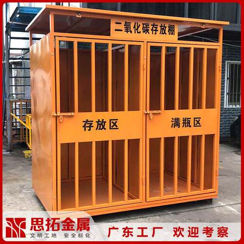 厂家现货氧气乙炔丙烷存放棚工地标准化二氧化碳安全防护笼