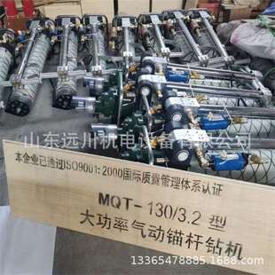 气腿式锚杆钻机MQT130/3.2矿用MQT130/3.5大功率气腿式锚杆钻机