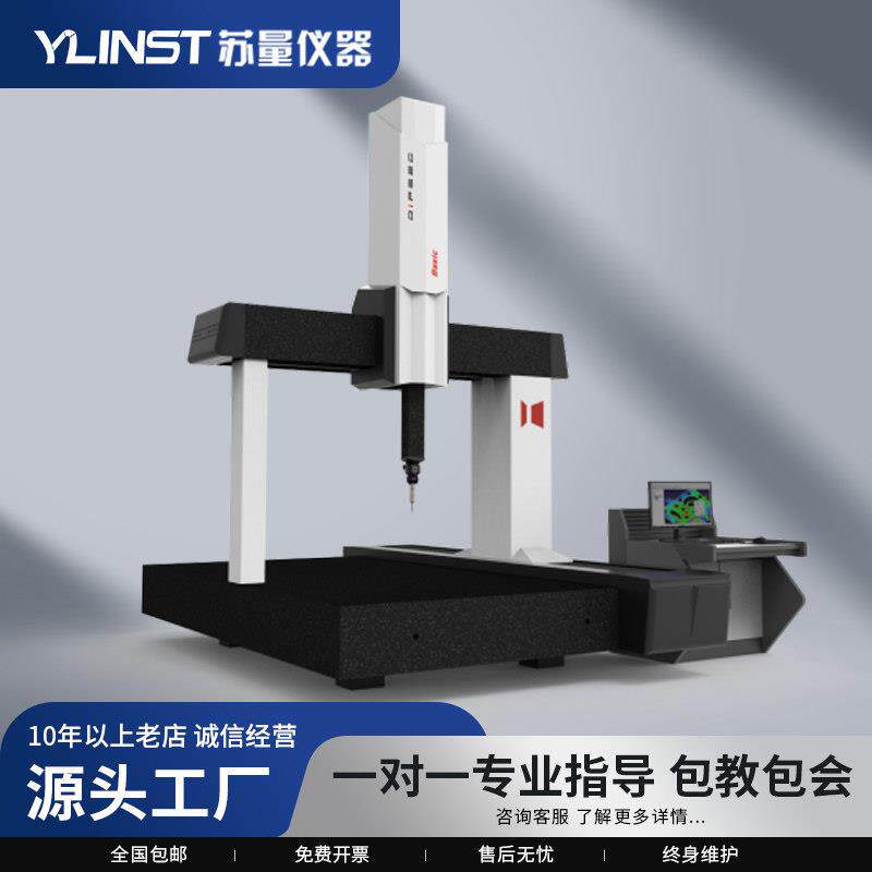 全自动三座标测量机564/686手动三次元测量仪三维尺寸检测仪