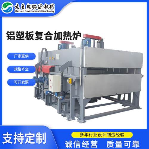 加热炉加热复合软化定型汽车内饰件网带炉铝塑板定型烘箱
