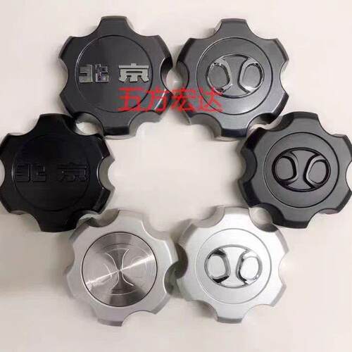 适用北京汽车BJ40PLUS BJ40 BJ80BJ60轮毂盖轴头盖轮毂盖车轮小盖