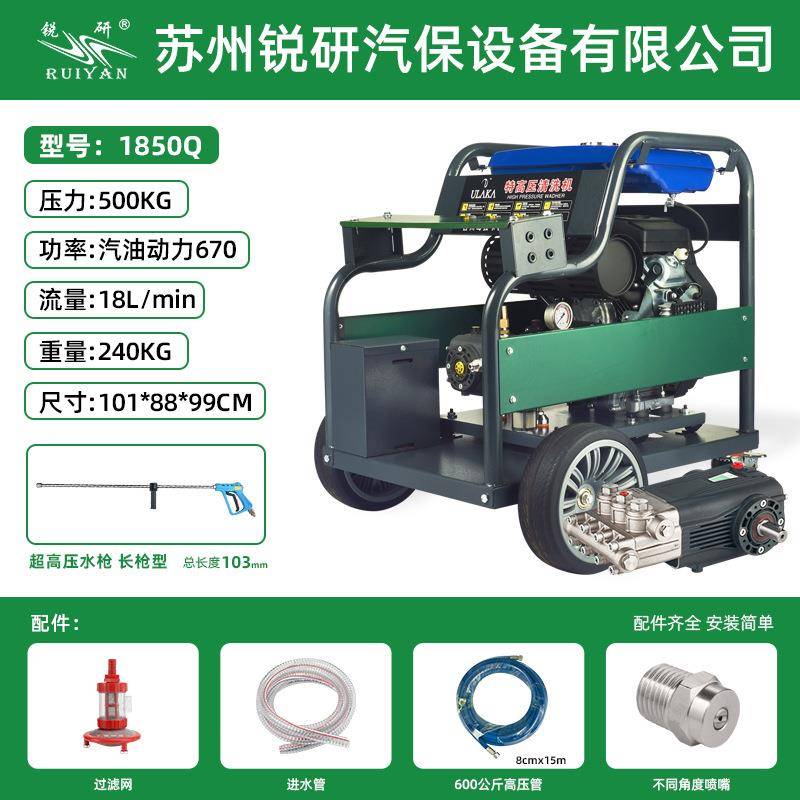 汽油超高压清洗机500公斤18升物业小区工厂商用移动手推式洗地机