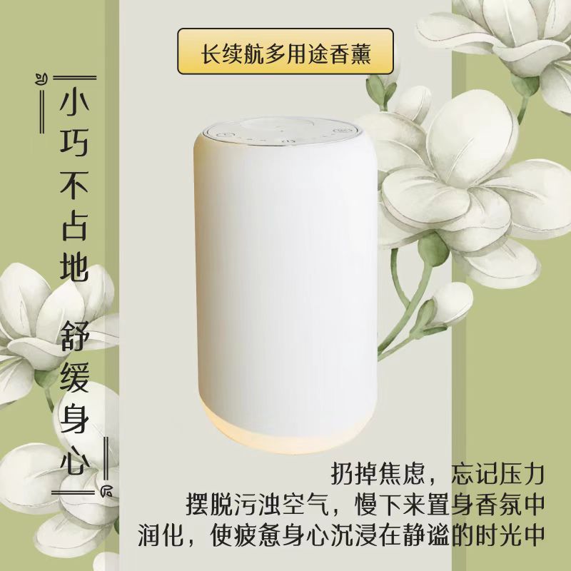 精油专用香薰机充电超长续航车载家用办公自动香薰器扩香仪