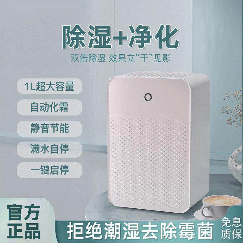 海外可用除湿机家用空气净化All静音吸湿器小型迷你干燥除湿器
