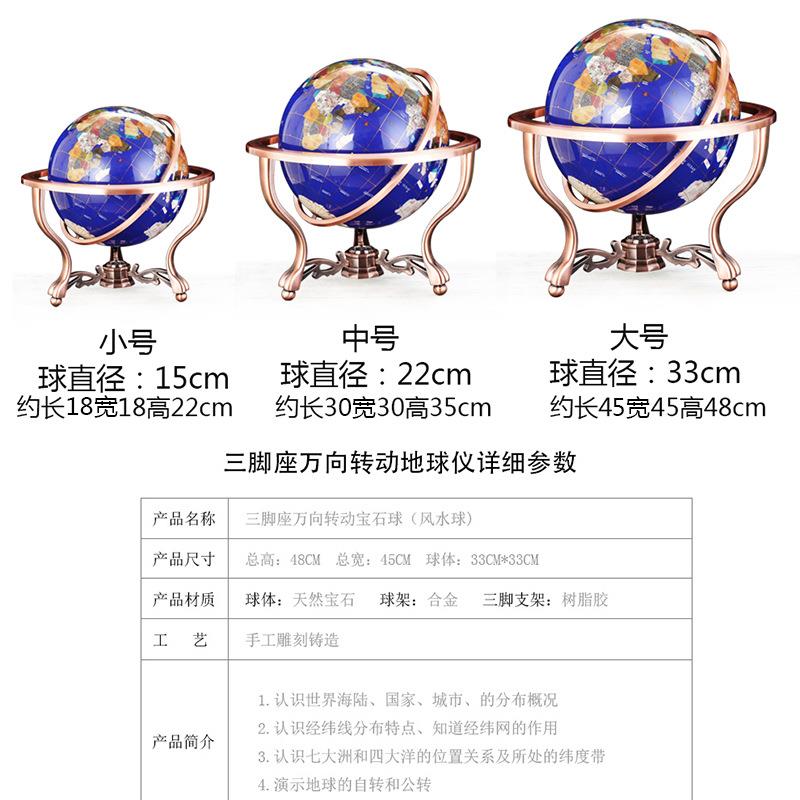 宝石地球仪工艺品商务馈赠公司年会礼品定制创意办公室桌面装饰品