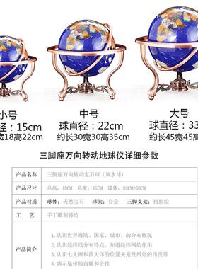 宝石地球仪工艺品商务馈赠公司年会礼品定制创意办公室桌面装饰品