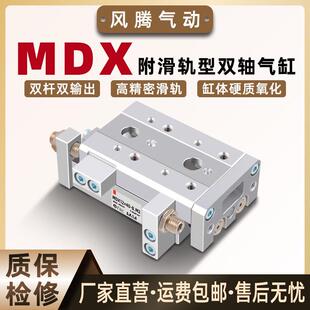 50附磁 气动滑台MXS气缸HLS附滑轨型双轴气缸MDX