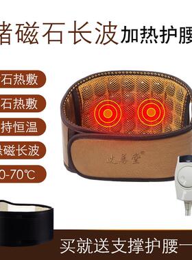 高档达善腰堂电加热损护腰带腰间盘劳按摩器保暖女椎突出震动疼腰