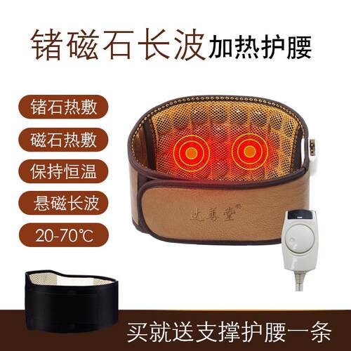 高档达善堂电热护腰带腰盘劳损按摩器保暖女腰椎突出间震动加腰疼