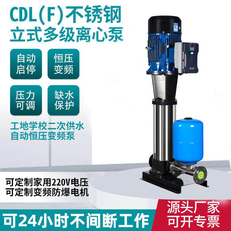立式不锈钢多级泵自动清水无负压恒压加压压泵泵变频供水设备
