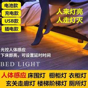 人体红外感应灯带衣柜灯插电220V床底LED小夜灯USB灯条 智能感应