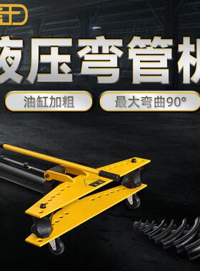 虎王小型手动液压弯管机2寸3寸4寸镀锌钢管液压弯曲器WG50/80/100