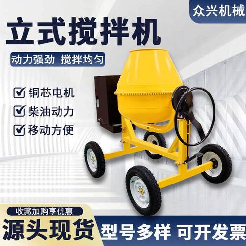 500L柴油立式搅拌机移动手推款工地拌料机小黄罐砂浆自上料搅拌罐