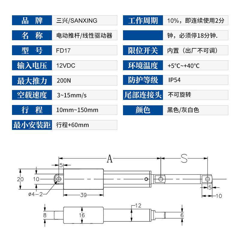 厂家热推12V微型迷你电动推杆30-50mm行程智能垃圾桶用直线电机