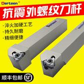 数控外螺纹刀杆排刀机T形螺纹车刀杆SER2020K16外圆牙刀顺丰 包邮