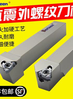 数控外螺纹刀杆排刀机T形螺纹车刀杆SER2020K16外圆牙刀顺丰包邮