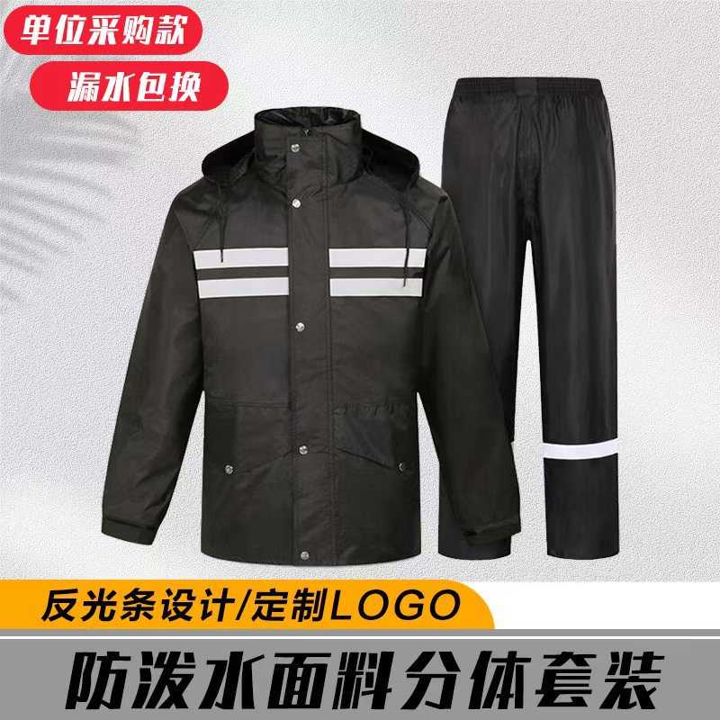 加厚春亚纺成人分体反光雨衣套装户外休闲钓鱼防暴雨透气雨衣雨裤
