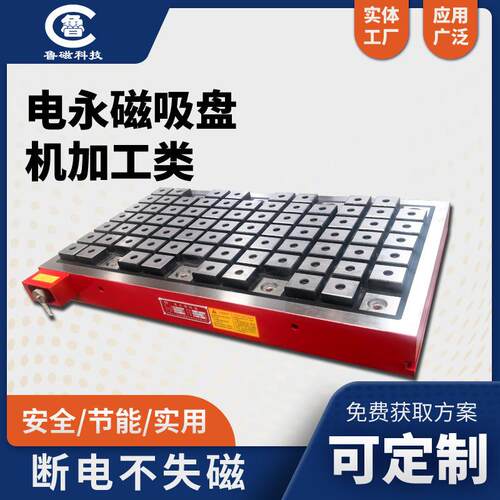 0x600龙门铣节床专×61电永用电永磁吸盘安全0能